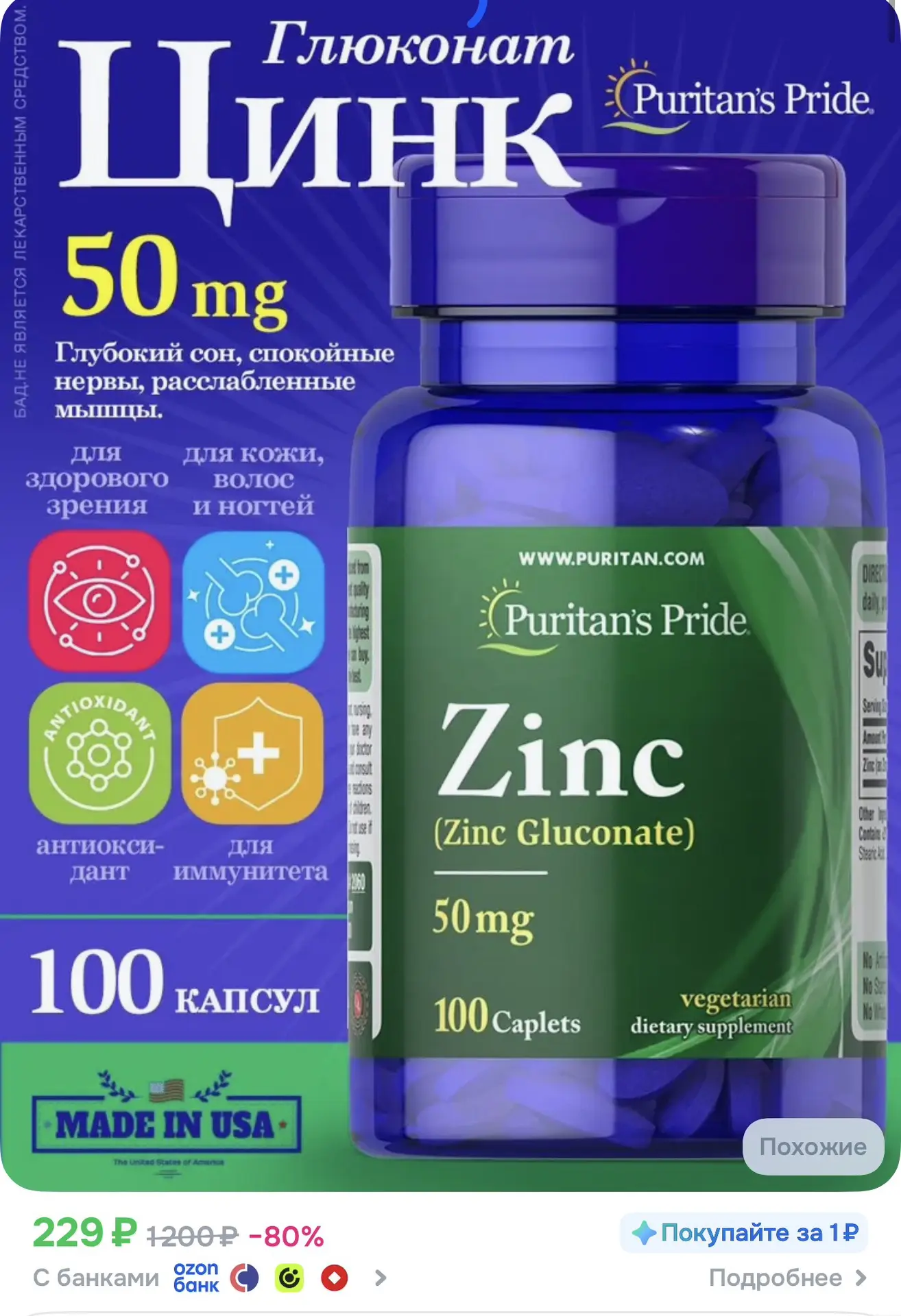 https://www.ozon.ru/product/biologicheski-aktivnaya-dobavka-k-pishche