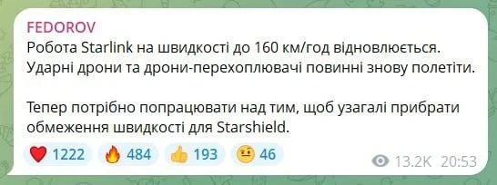 Батюшки, со Starlink какая то беда происходит на Украине! Шо робыться.