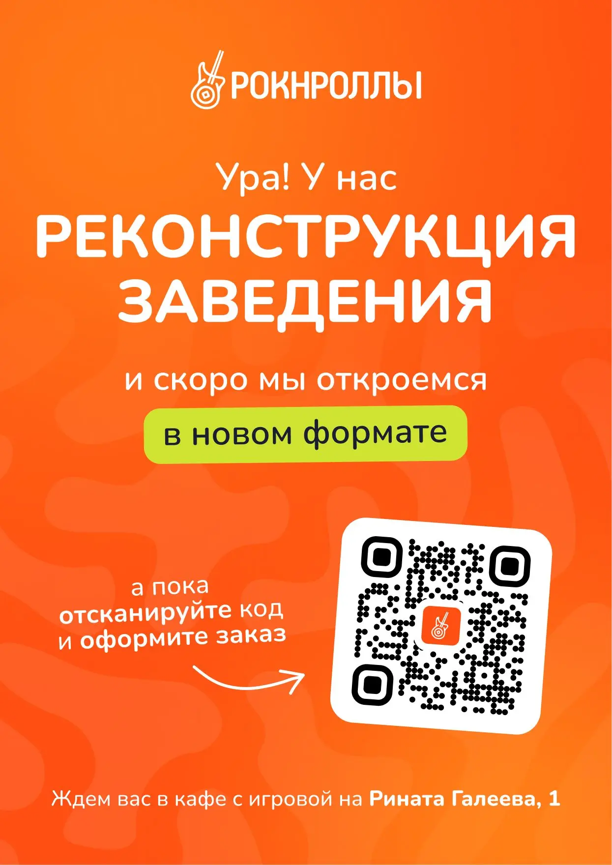 Альметьевск, у нас новости! 🧡
