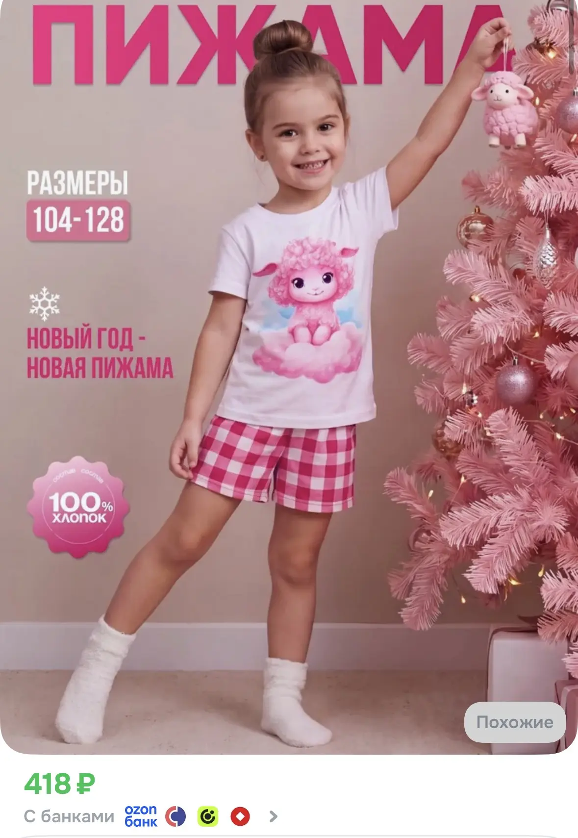 https://ozon.ru/t/bTofJ62