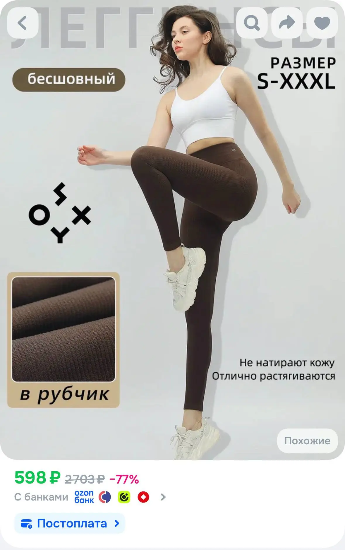 Бегом