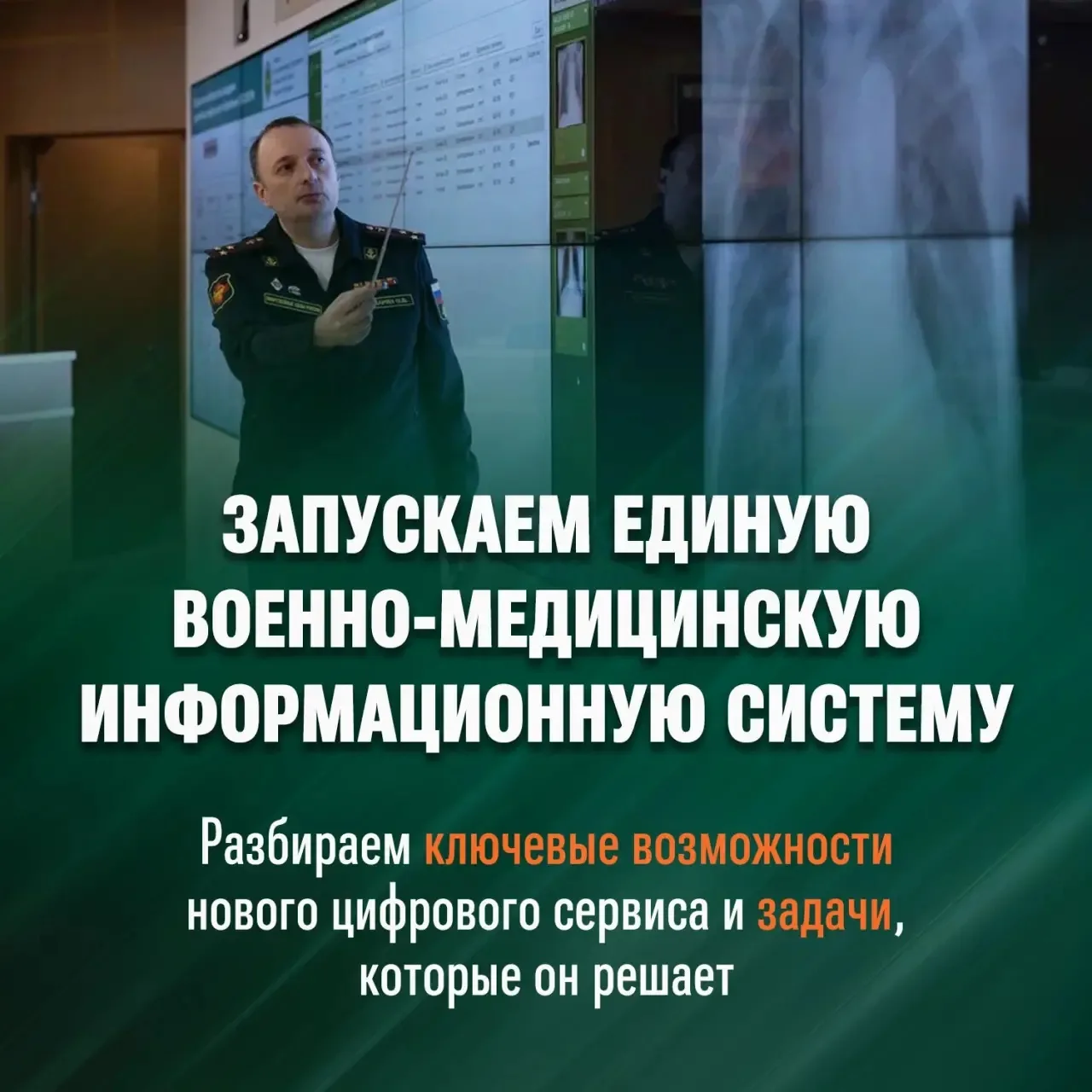 Делаем с умом, для СВОих: Минобороны запускает цифровую систему ЕВМИС