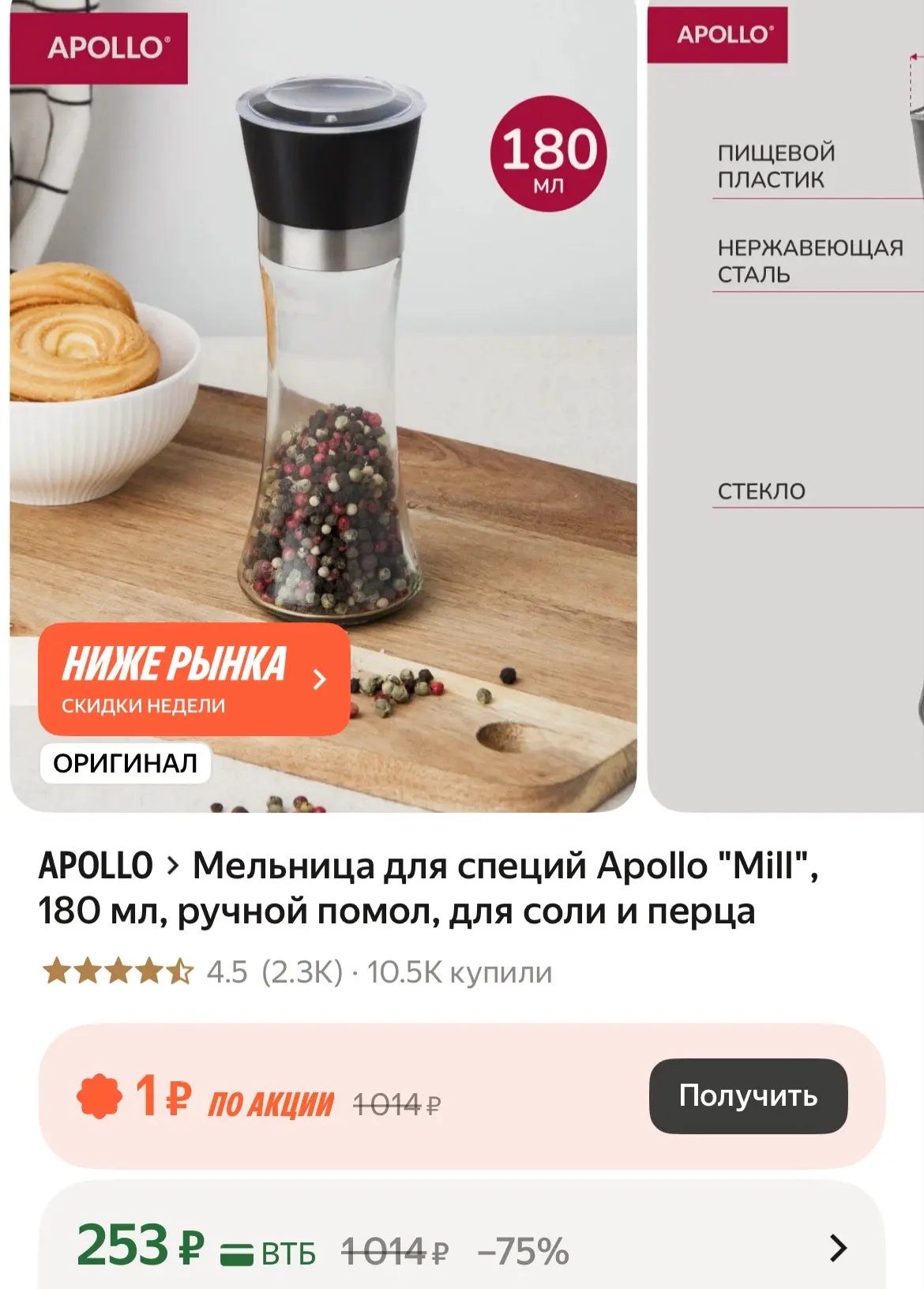 https://market.yandex.ru/cc/BNMqie