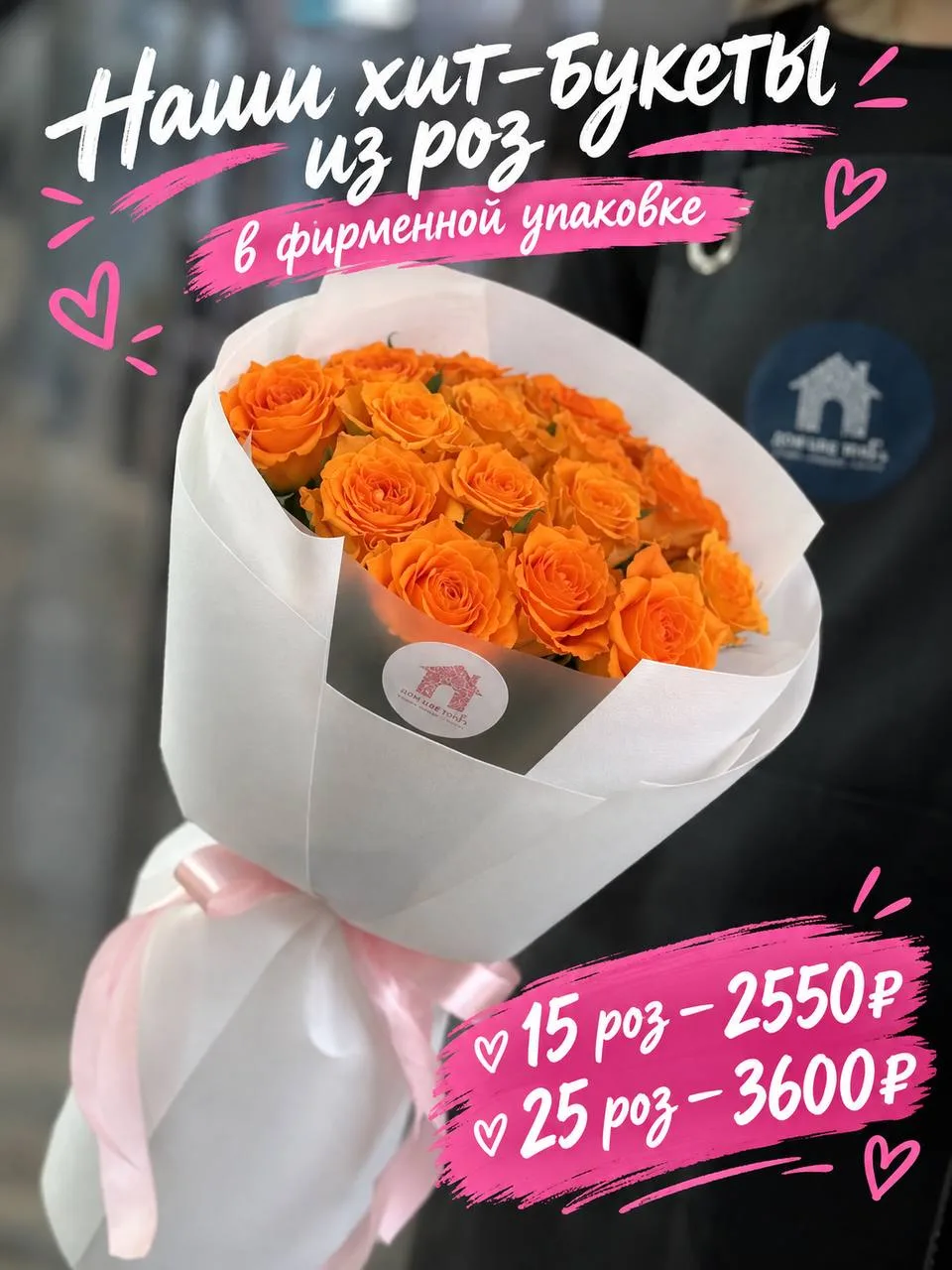 Хит-букеты в нашей фирменной упаковке 🫶🏻🔥