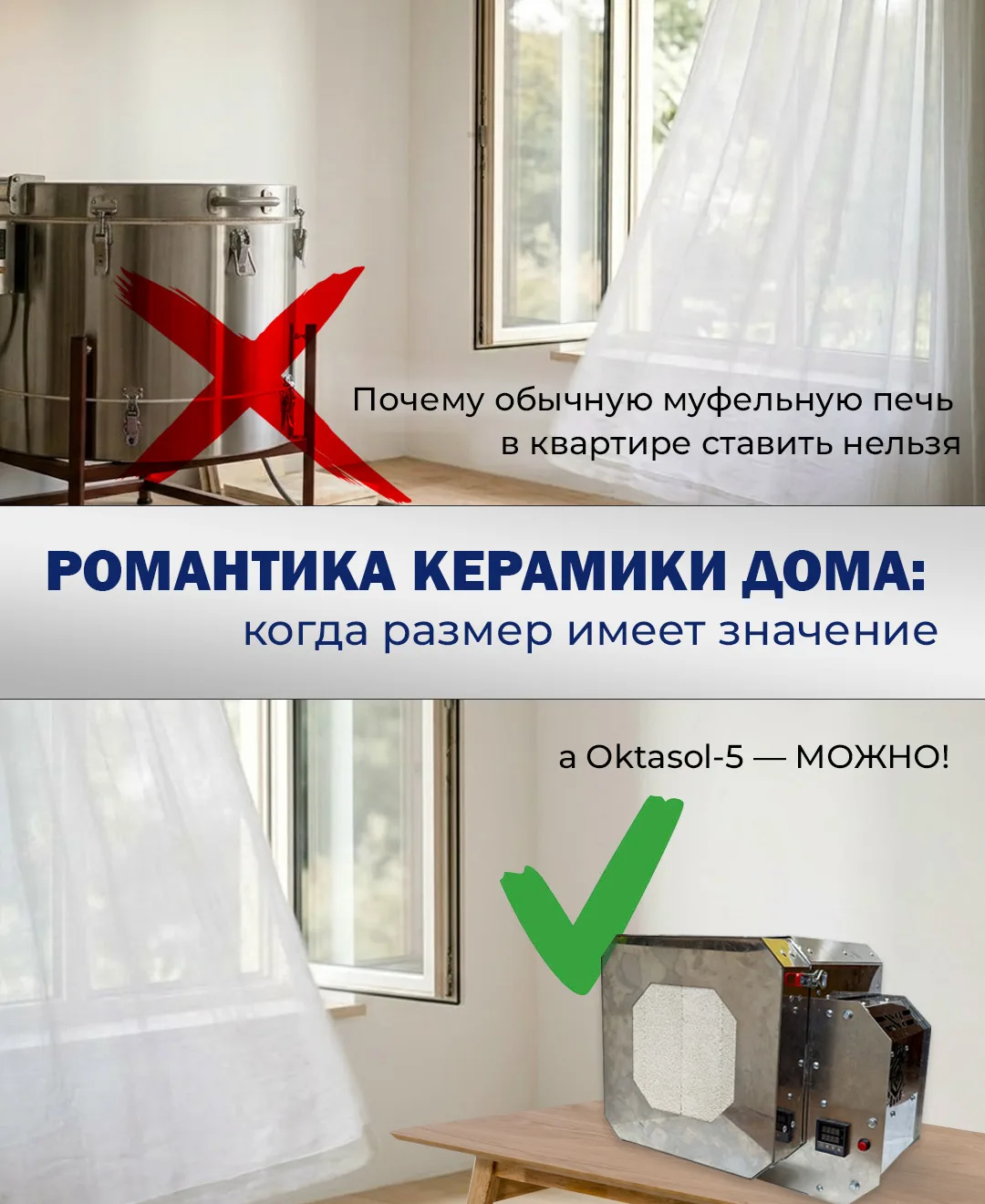 Мечтаете обжигать керамику прямо у себя в квартире, но со всех сторон слышите: «Дома му...