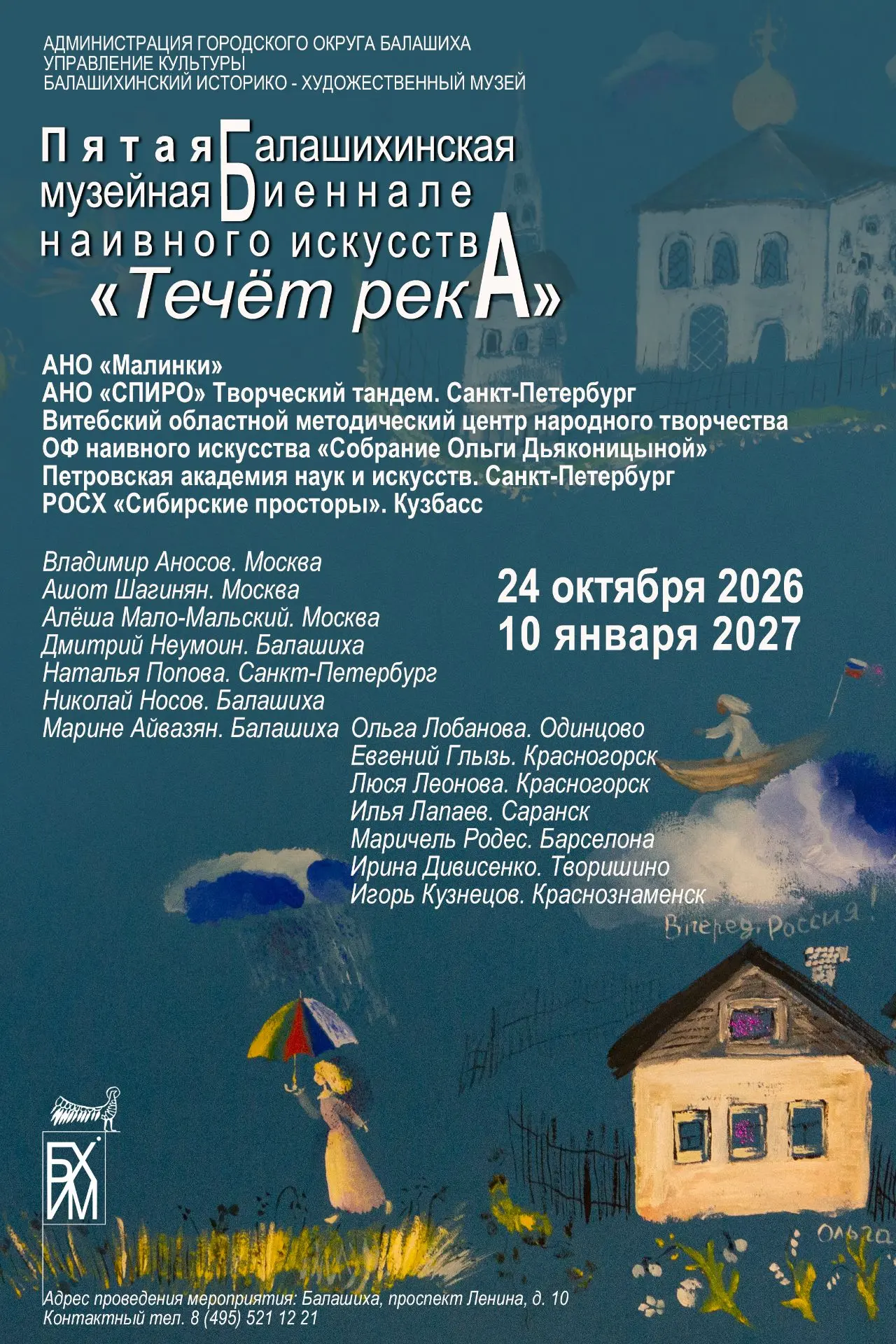 Год единства народов России!