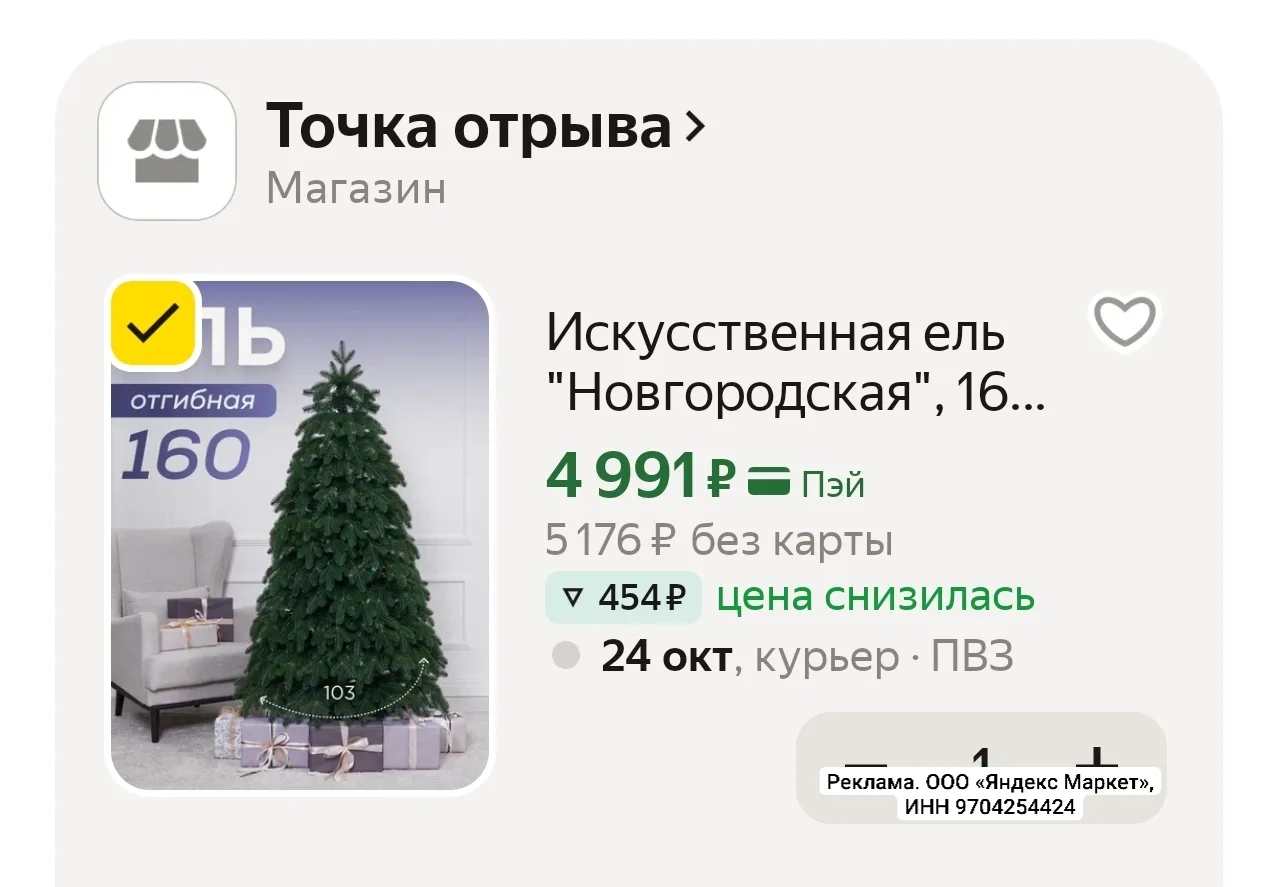 🔥Снижена цена + скидка 1000₽