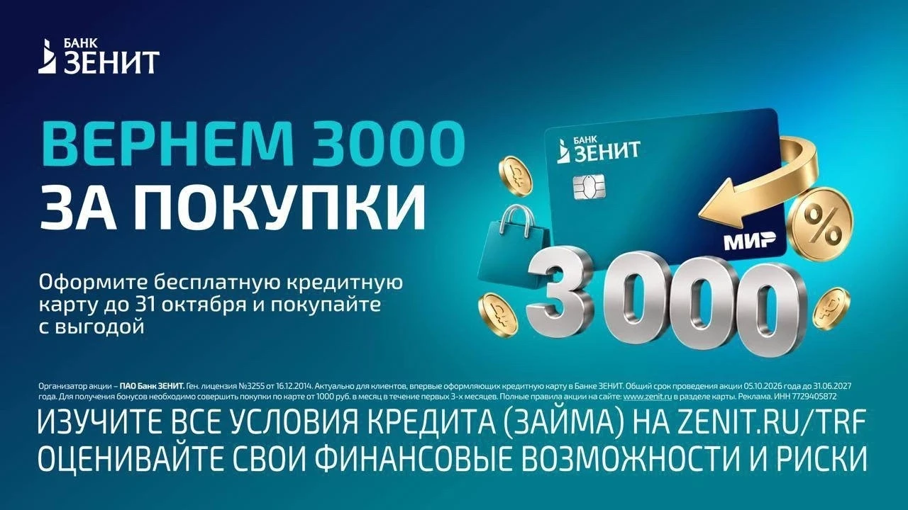 СУПЕРКАРТА, К КОТОРОЙ ДОБАВЛЯЕТСЯ ВЫГОДА - 3 000 БОНУСОВ 💥