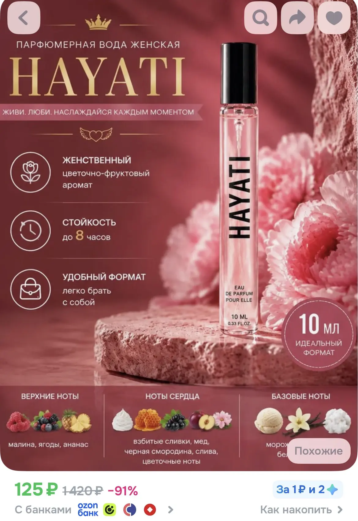 1. https://ozon.ru/p/o8166539