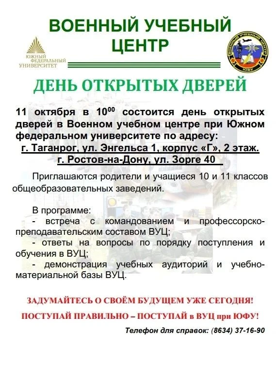 Подписаться на ИнфоТочку г. Донецка