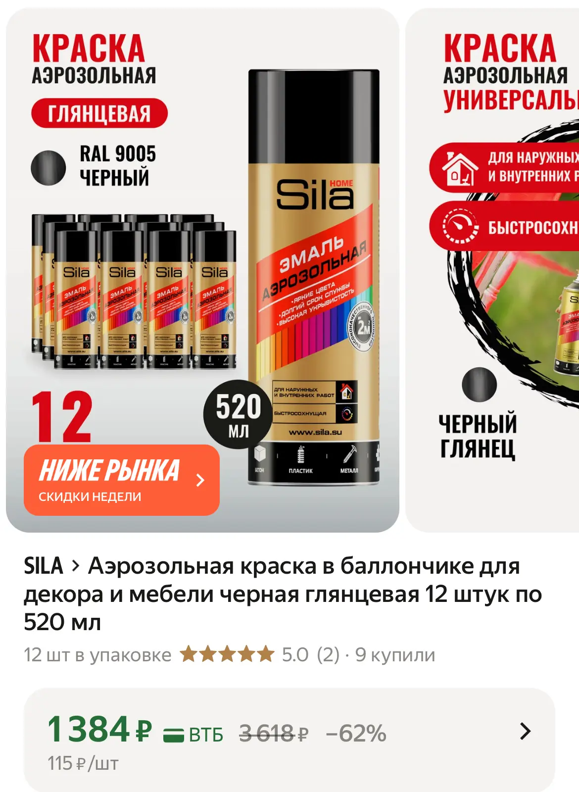 🛒 Яндекс Маркет