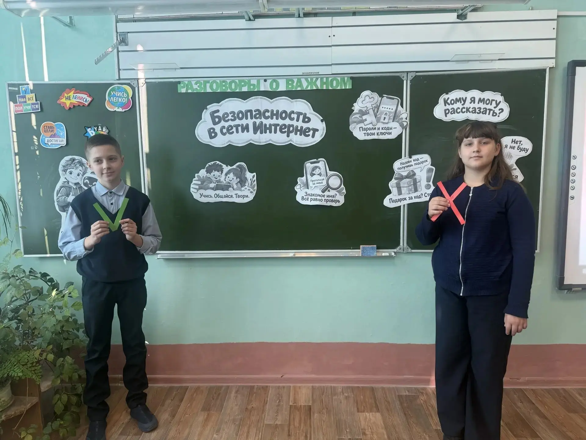 🛡Безопасность в сети Интернет