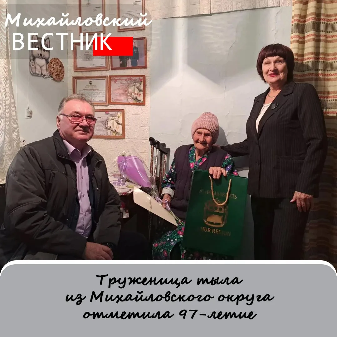 С «большим» днем рождения Прасковью Власовну Лебец поздравили глава округа Сергей Жуган...
