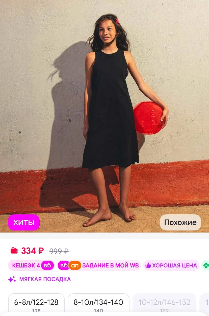 👢 https://www.wildberries.ru/catalog/541418456/detail.aspx
