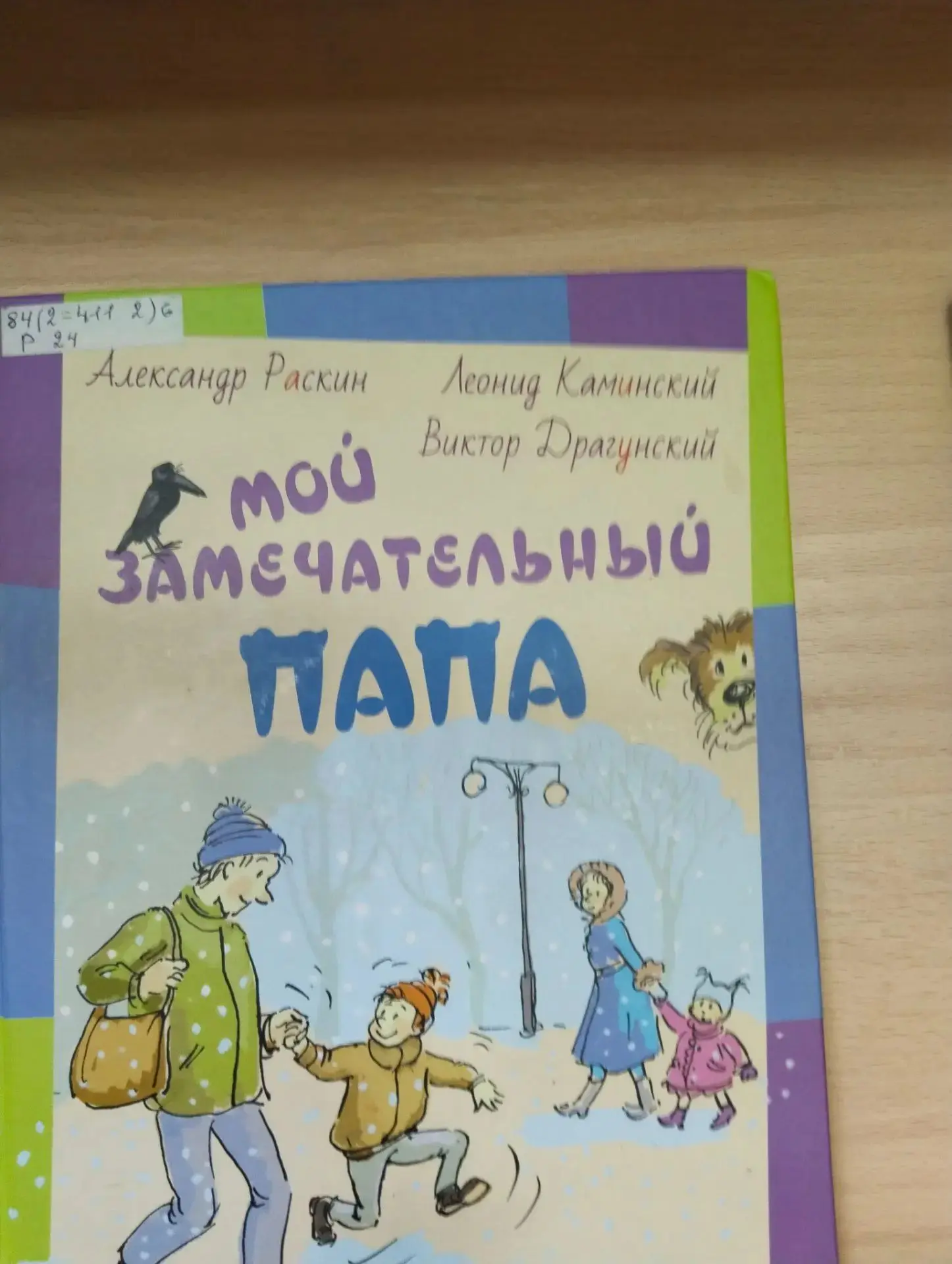🎉 Путешествие в книжное царство: 4»В» й класса  в библиотеке Грина! 🎉