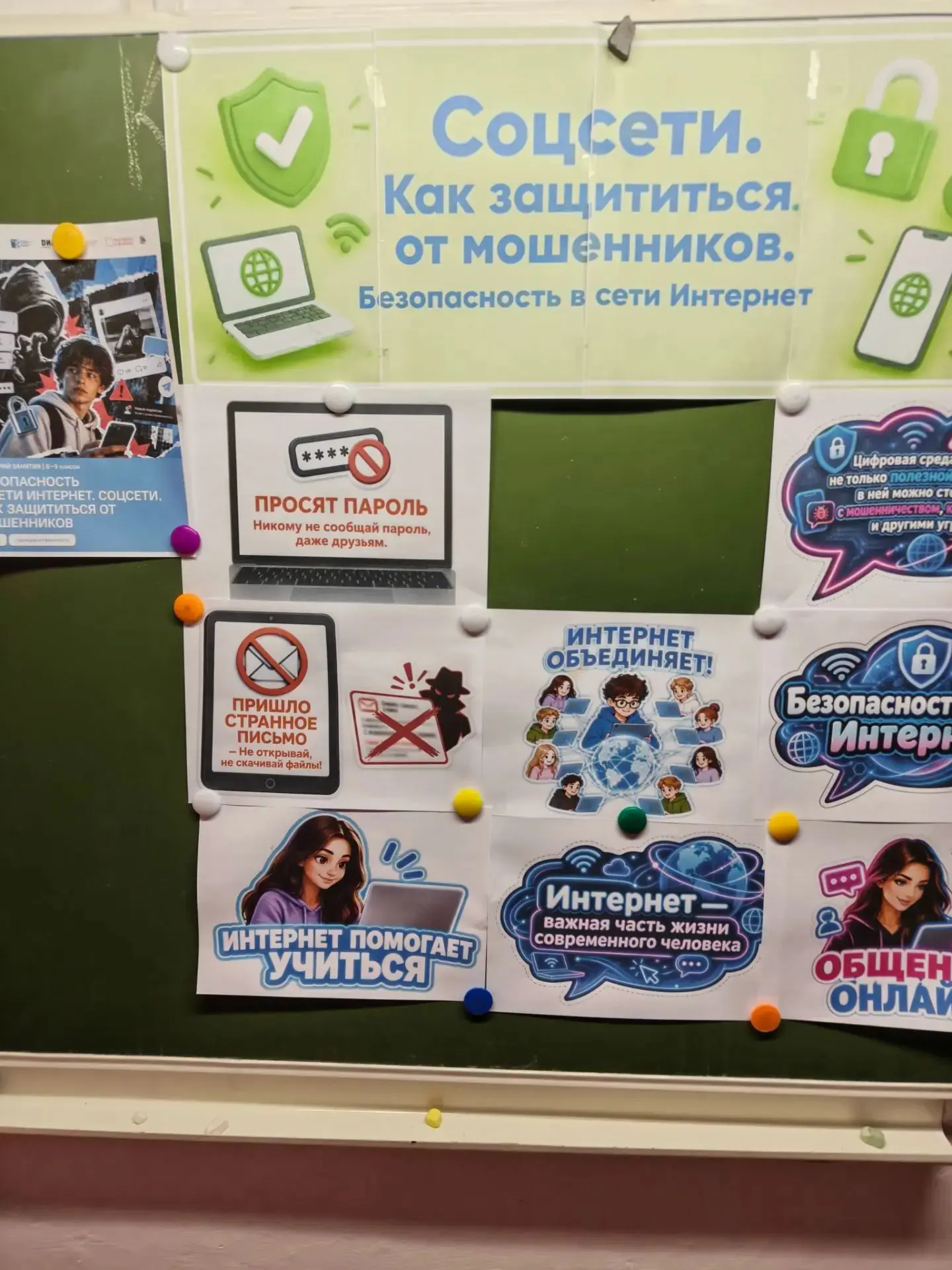 Сегодня, 12 октября 2026 года.в 8-9 классе, прошёл урок "Разговор о важном",