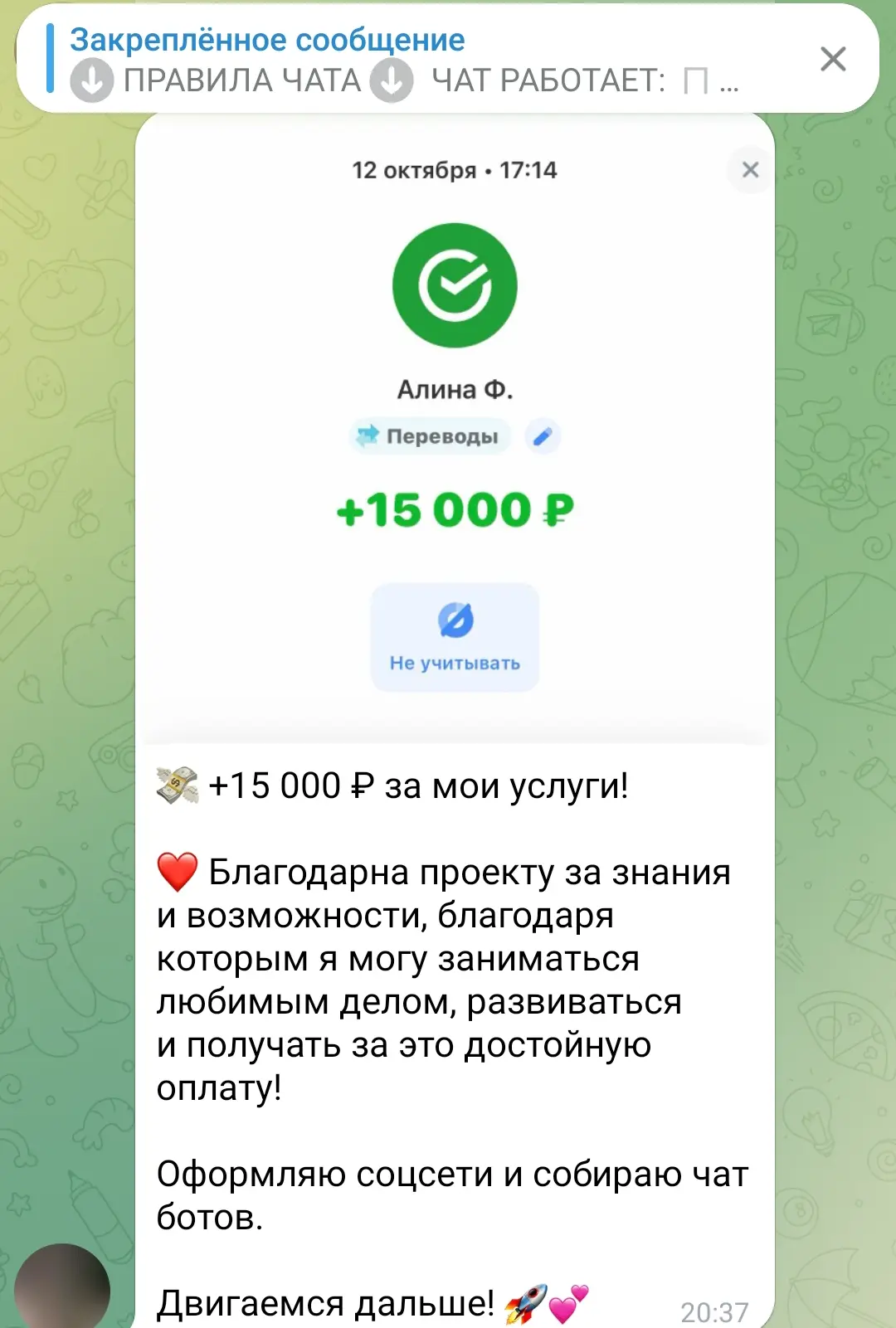 Следующий чек, может быть твоим)