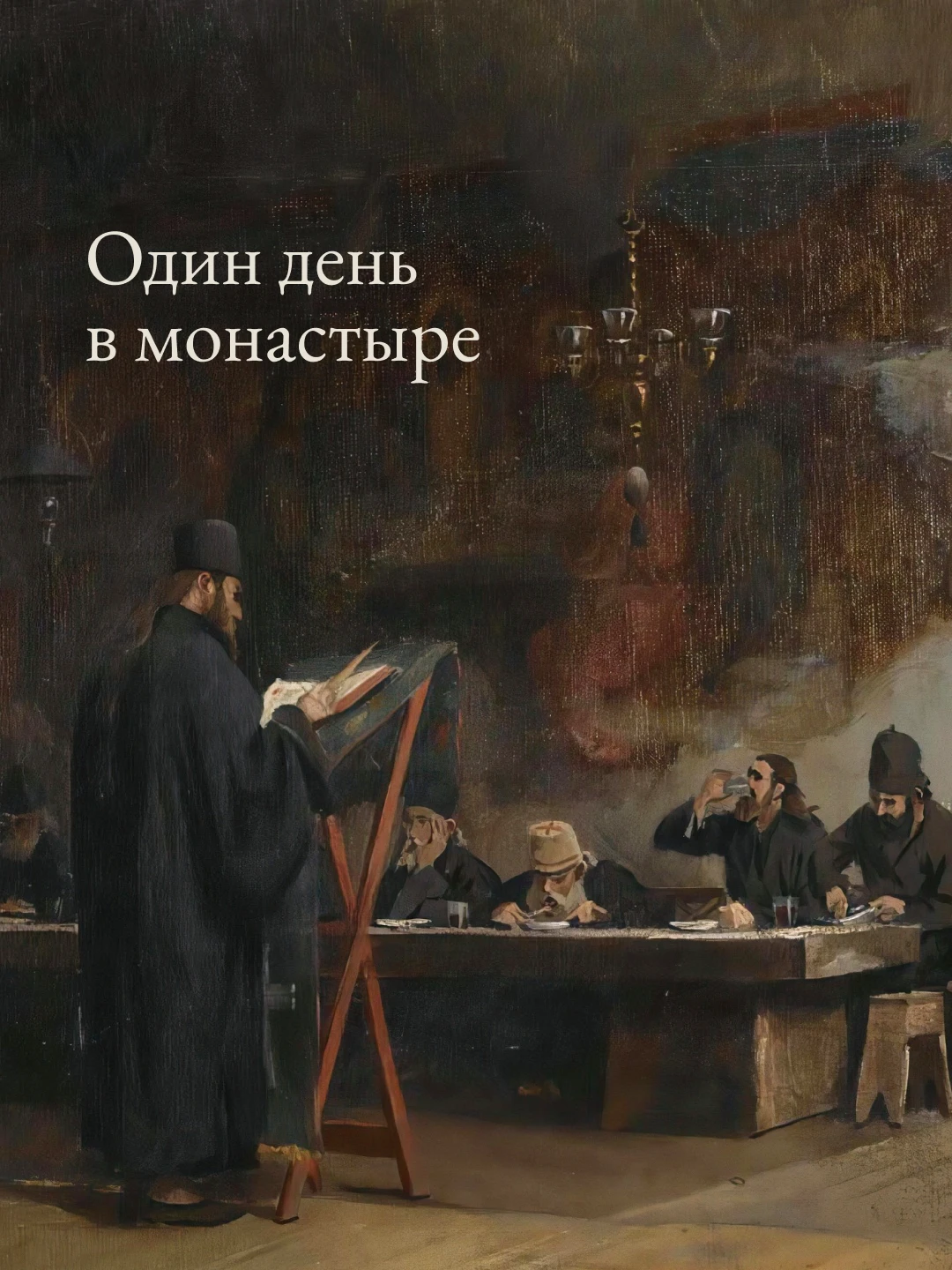 Как проходит день за монастырскими стенами