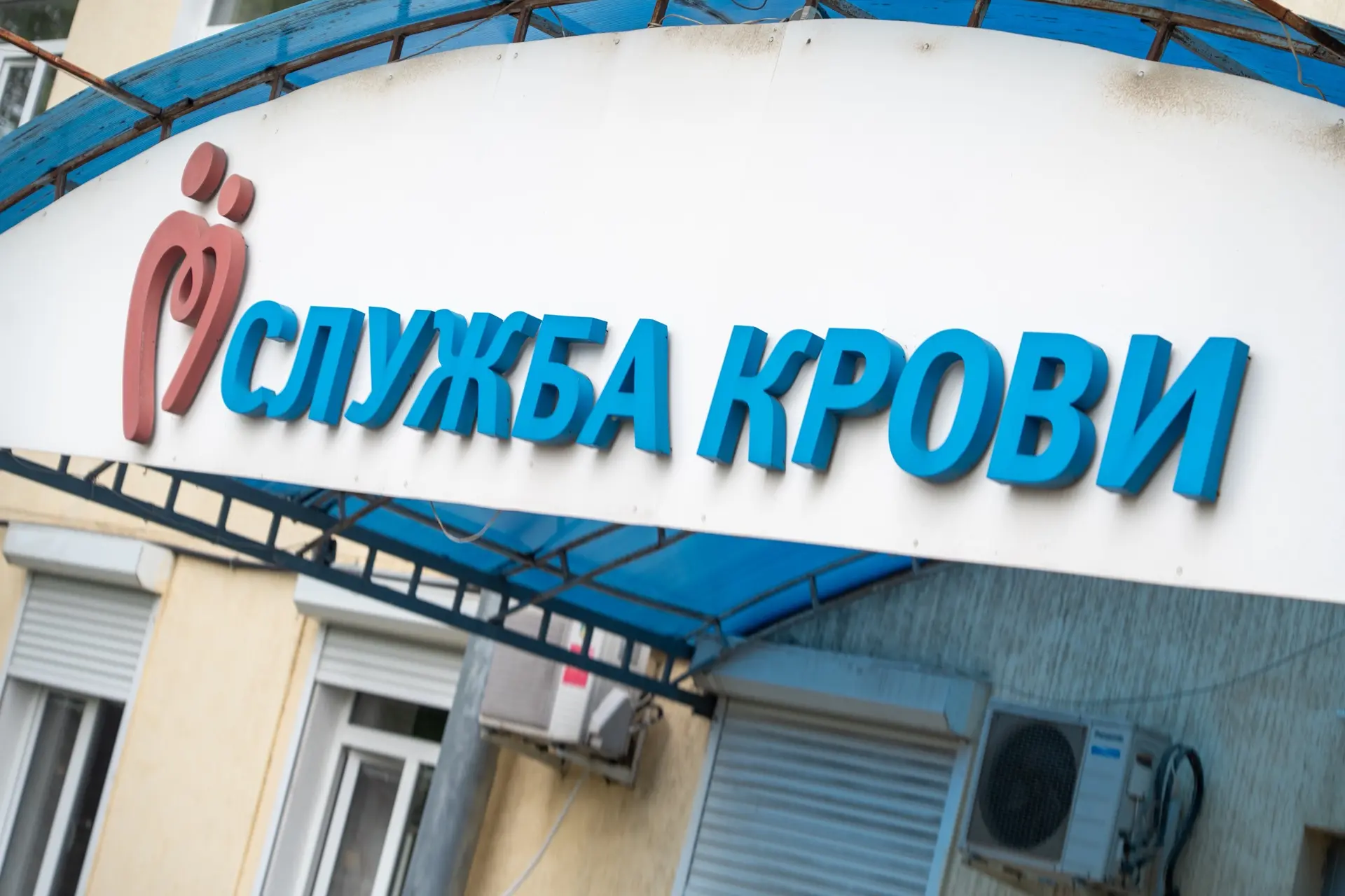 «#МЫВМЕСТЕ. Дарим жизнь»: на Кубани проходит Всероссийская донорская акция 🩸