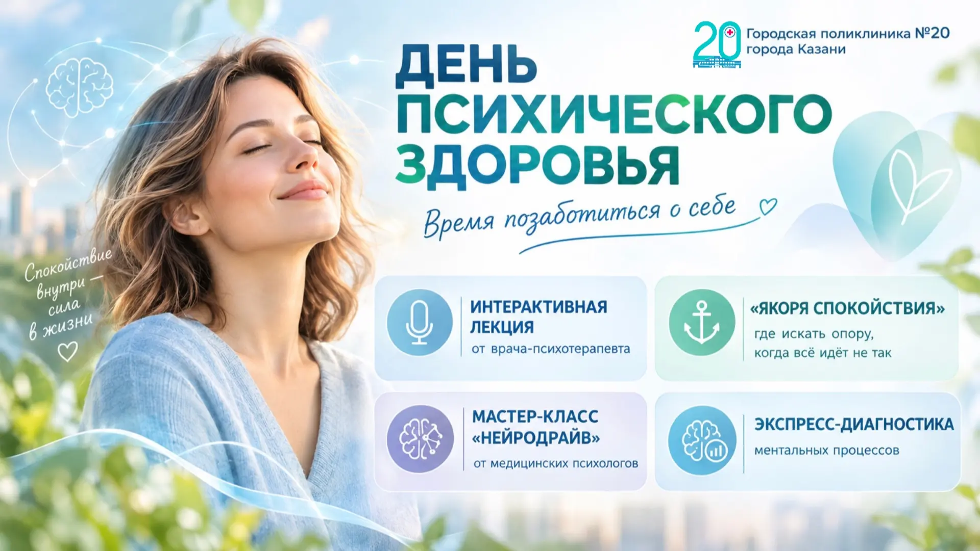🍃 9 октября в 9:00 ч.