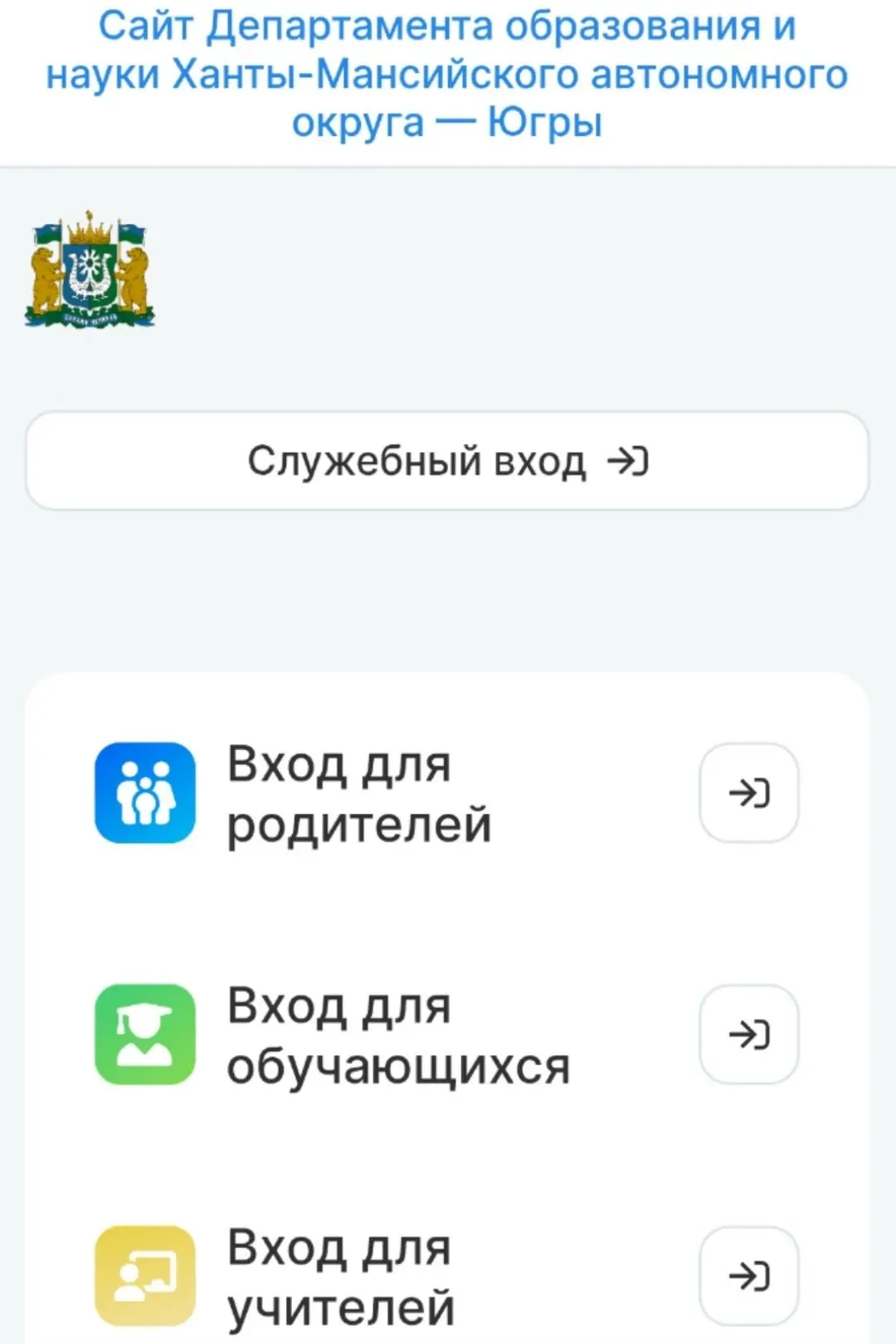 ЭЛЕКТРОННЫЙ ДНЕВНИК