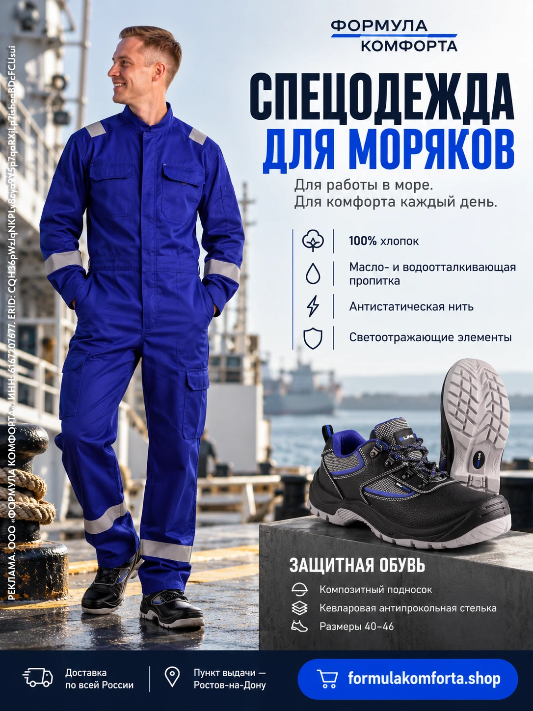 👷🏼‍♂️ Собираетесь в рейс? Позаботьтесь о рабочей экипировке заранее.