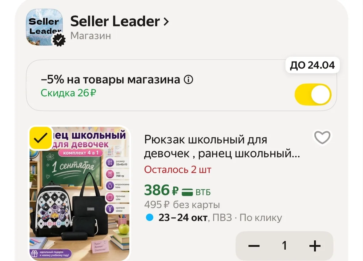 Бегом