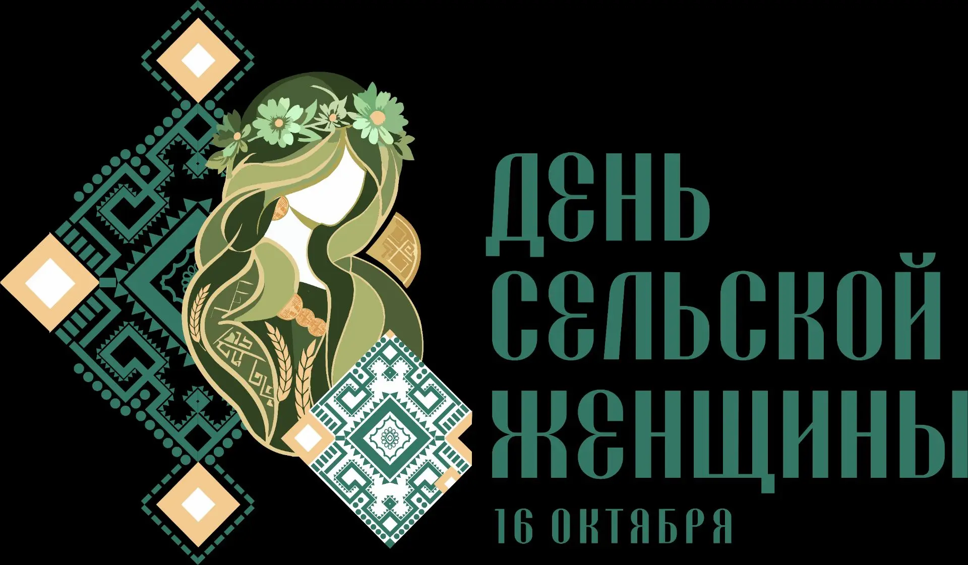 В Чувашии впервые вручат премию «Берегиня села»