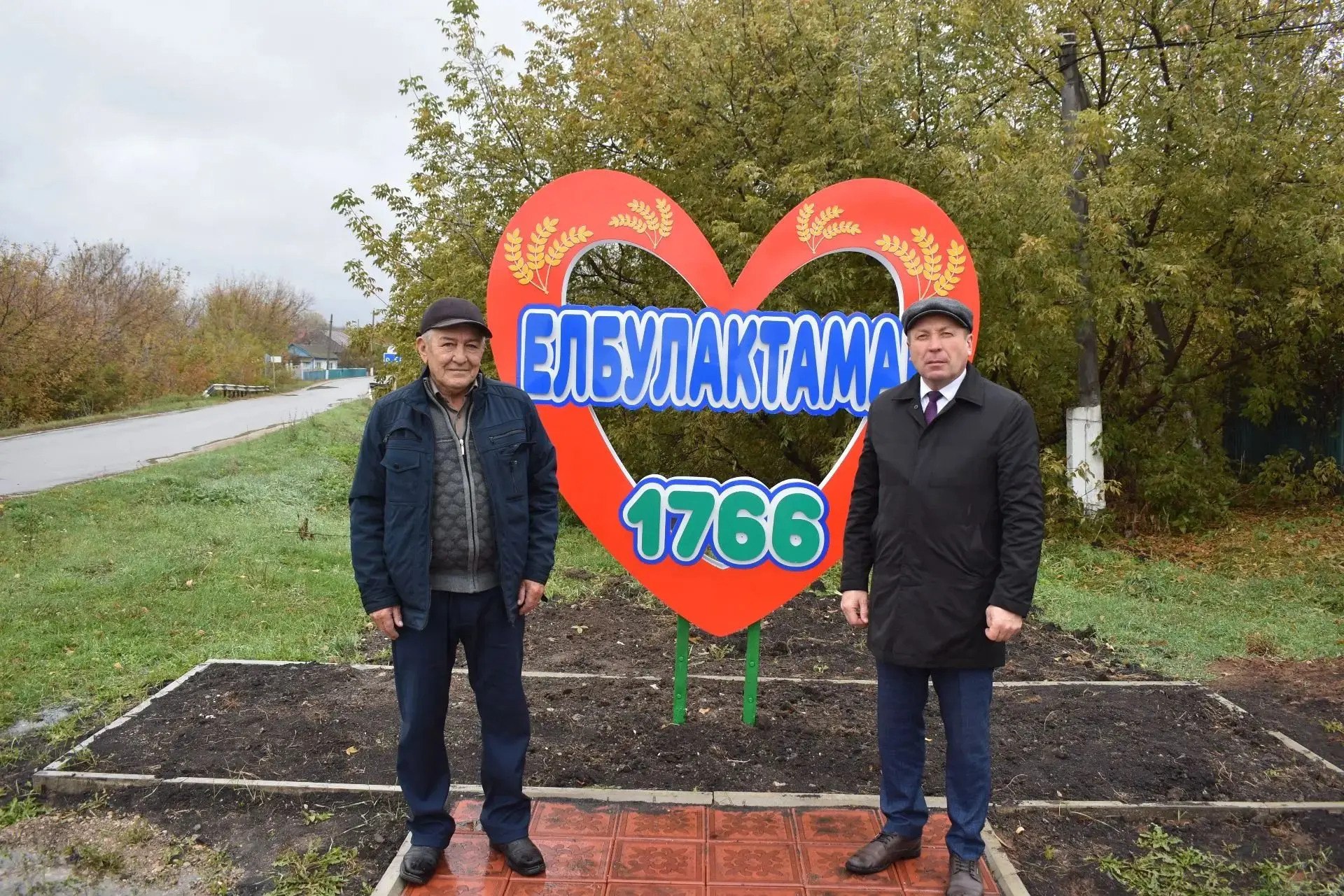 Меня радует трудолюбие жителей села Елбулактамак и главы сельского поселения Елбулактам...