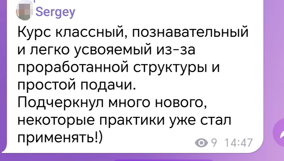 Каких результатов можно достичь за 3 месяца?