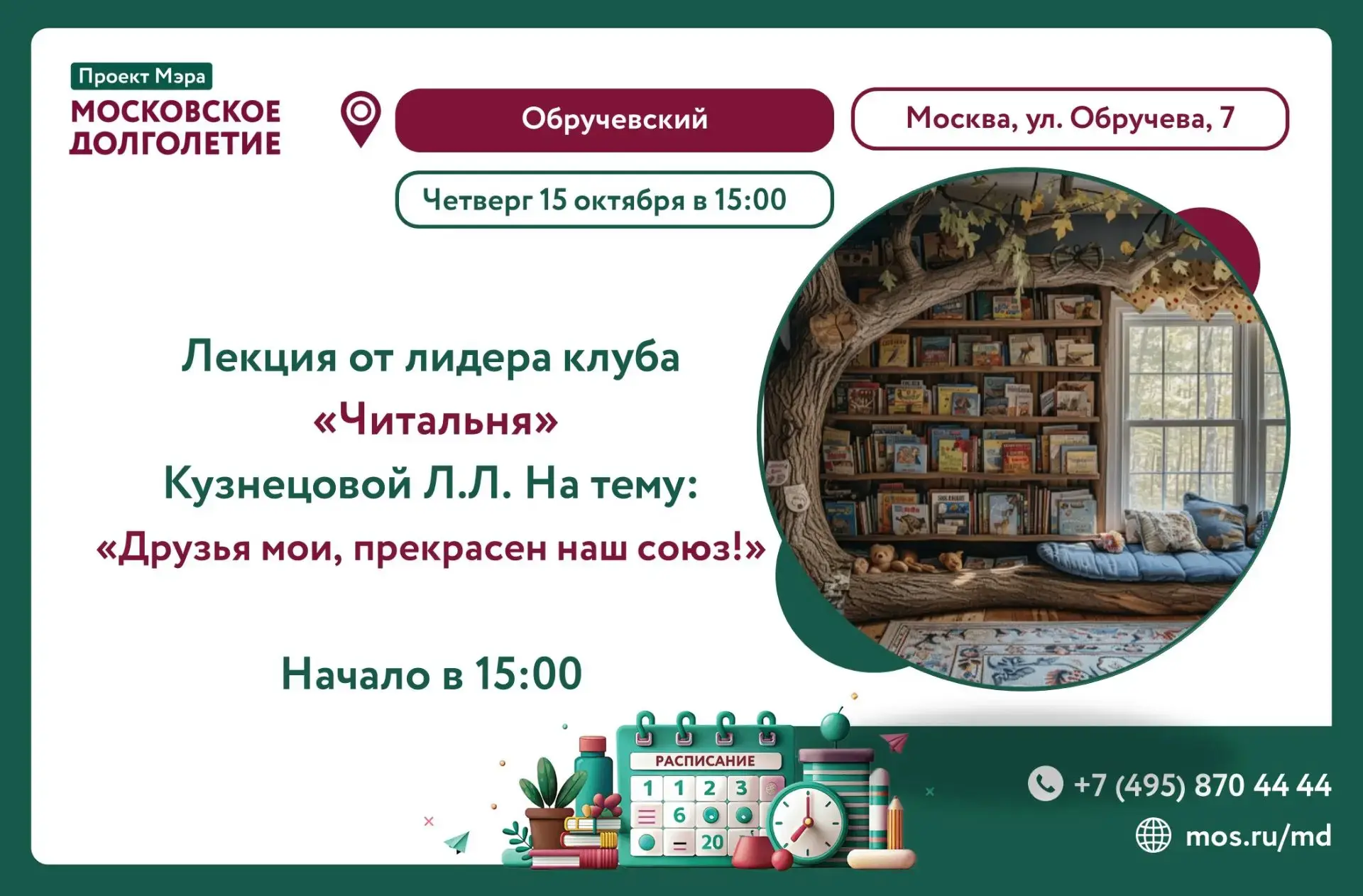 Дорогие друзья! 🤗