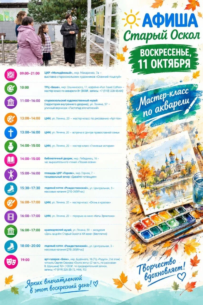 🍁 Осень в Старом Осколе звучит по-разному: французским искусством XVIII века, этно-муз...