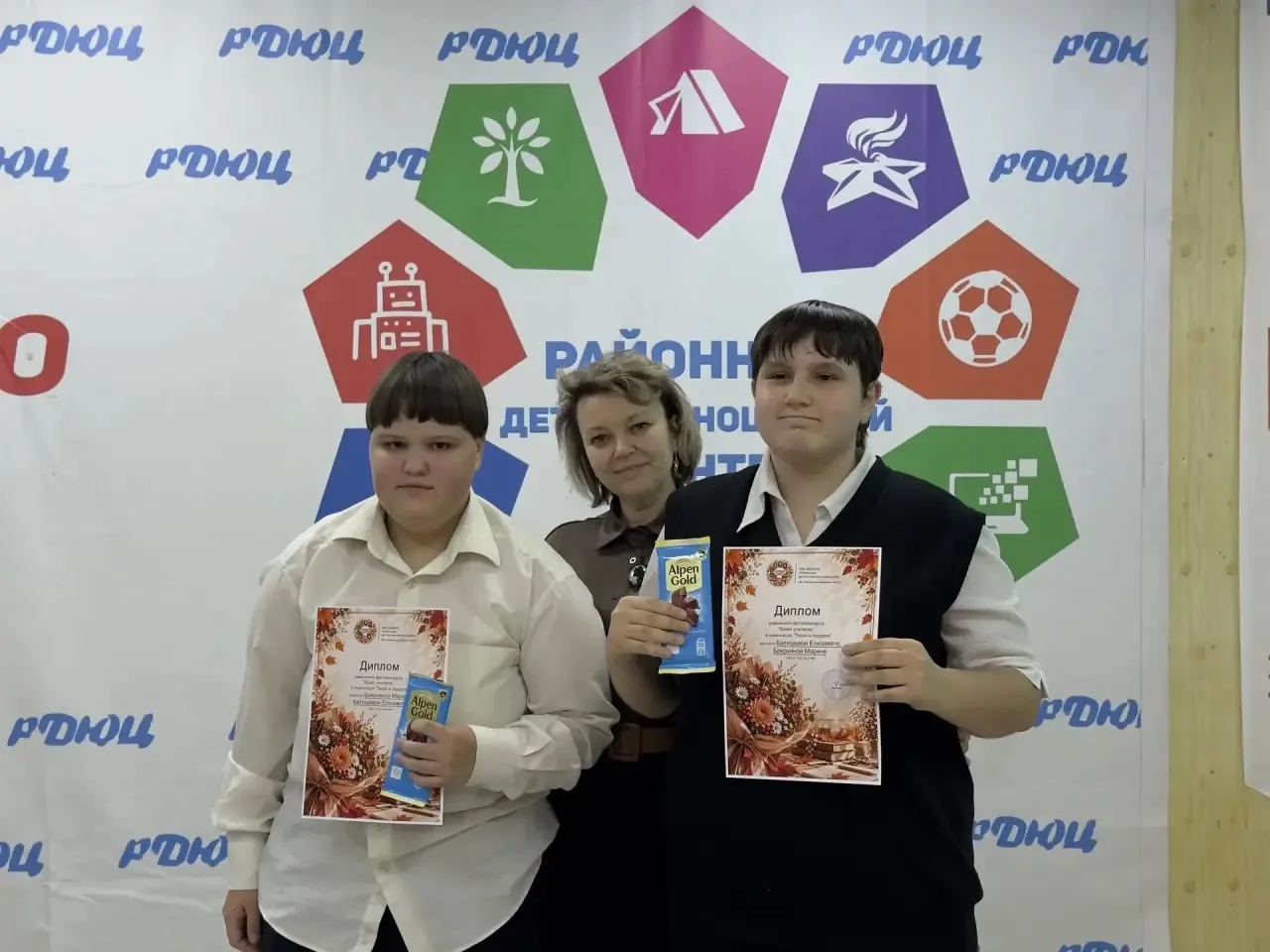 💐Сегодня в МБУ ДОИППС «Районный детско-юношеский центр» состоялось награждение победит...