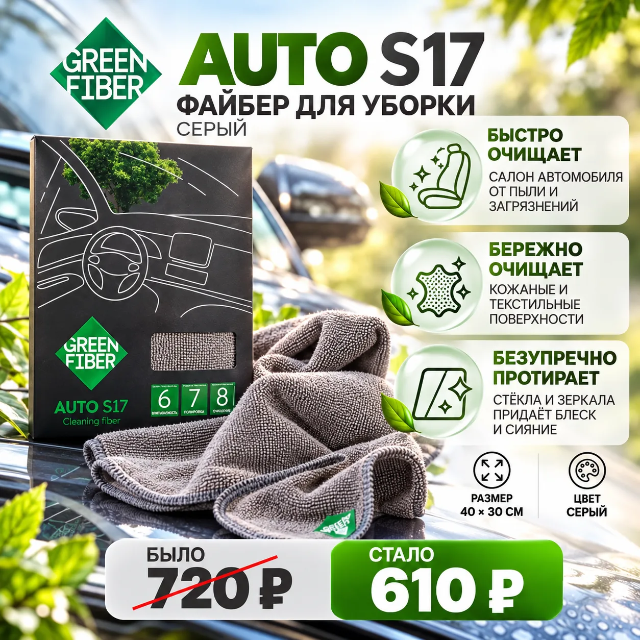 После ухода за кузовом переходим в салон автомобиля. 🚘