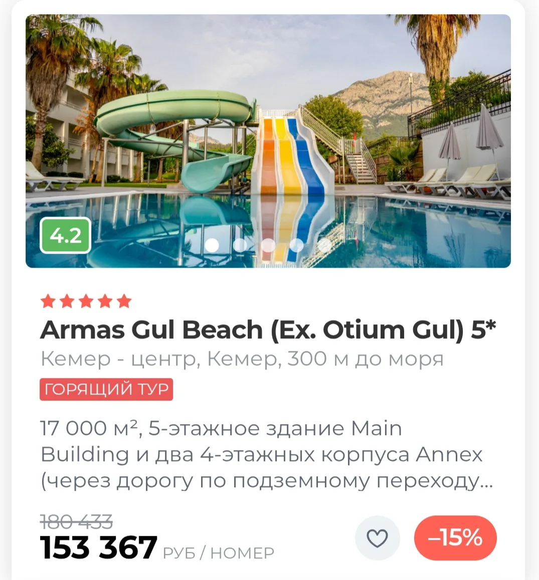 🔥🔥🔥Турция из Челябинска