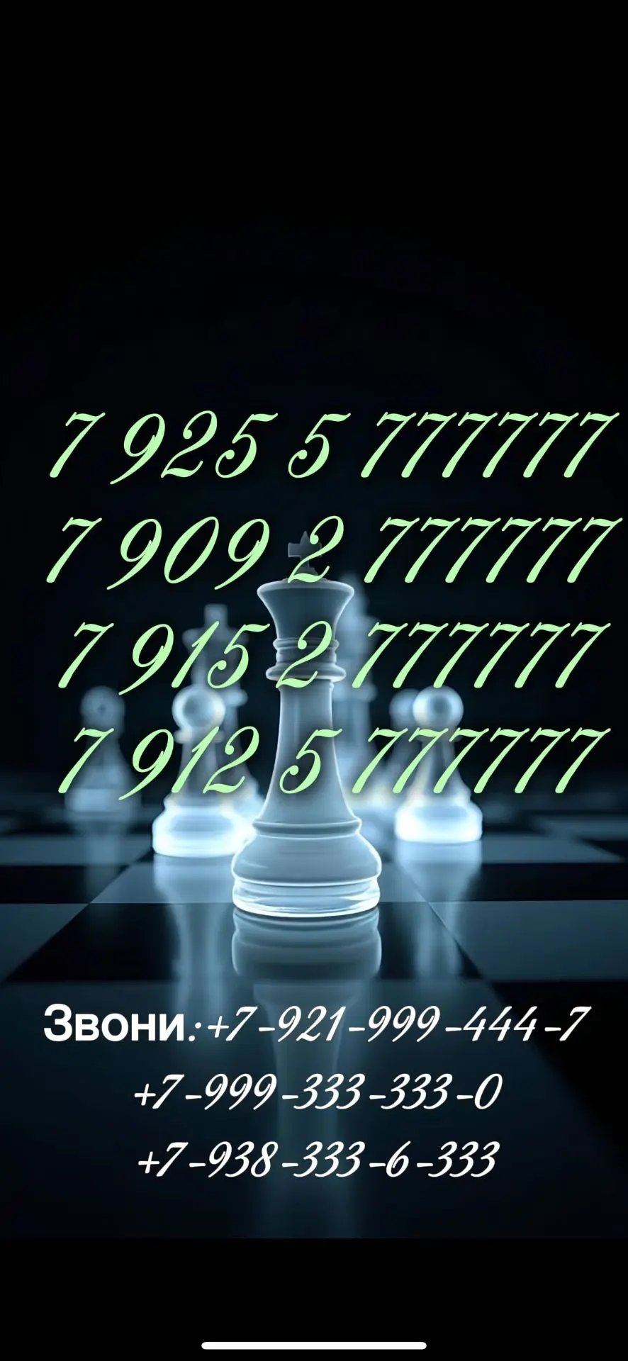 Контакты менеджеров: