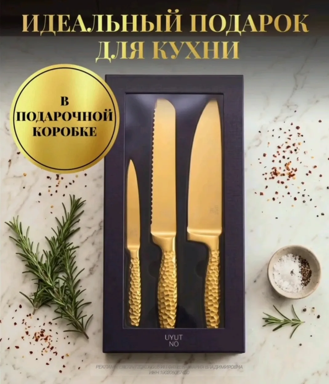 Набор ножей