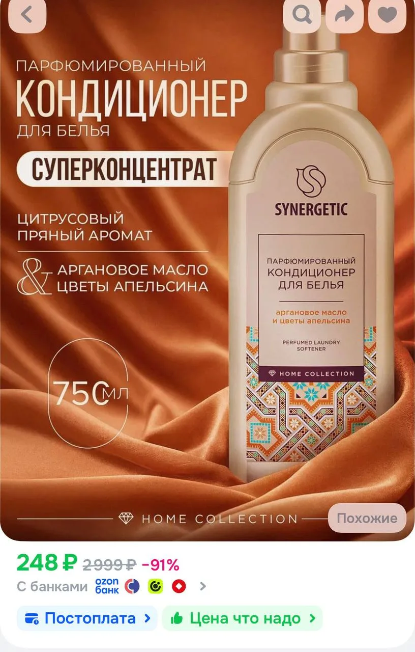https://ozon.ru/t/qtSOmHq