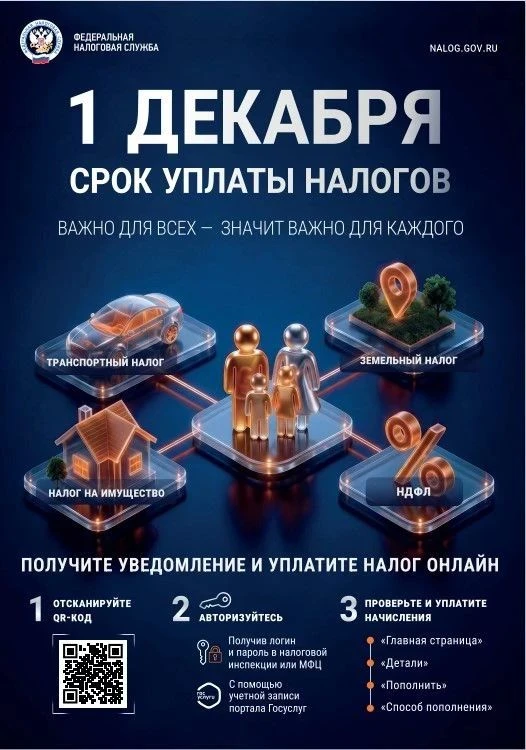 📣Управление Федеральной налоговой службы по Ростовской области проводит с 1 октября 20...