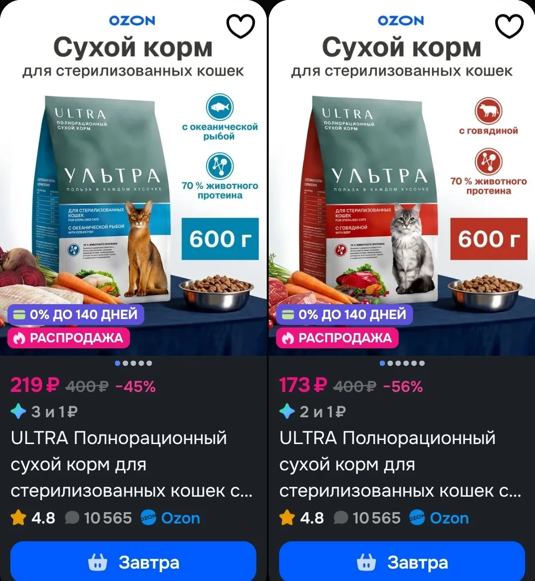 🐸 https://ozon.ru/t/HqI7t3P