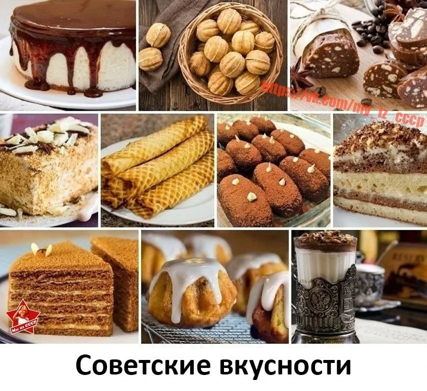 А какое лакомство было вашим любимым? 😋