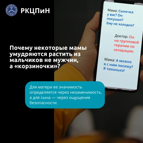 Почему некоторые мамы умудряются растить из мальчиков не мужчин, а «корзиночки»? Каждое...