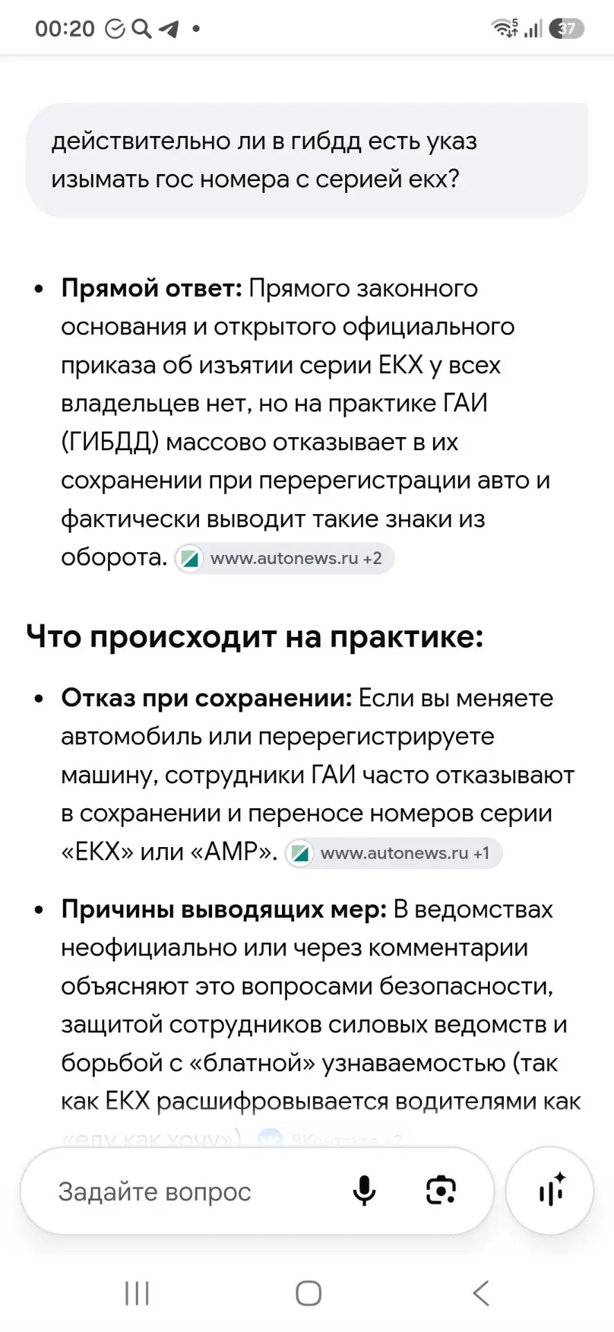 Так на всякий.... получается в Братске не законно у вас забрали госномера