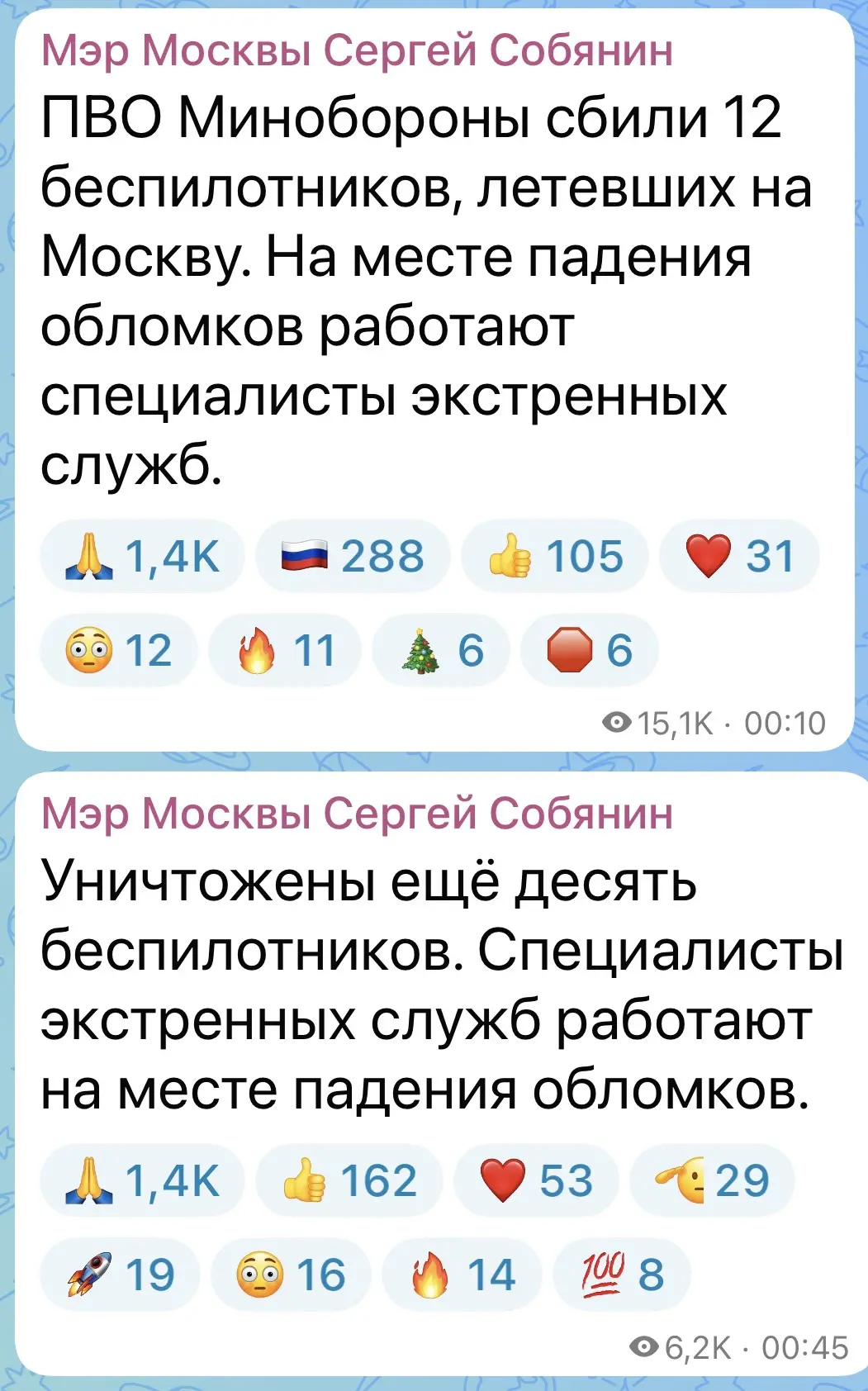 🚨 За минувшую ночь на подлёте к Москве уничтожены 57 беспилотников