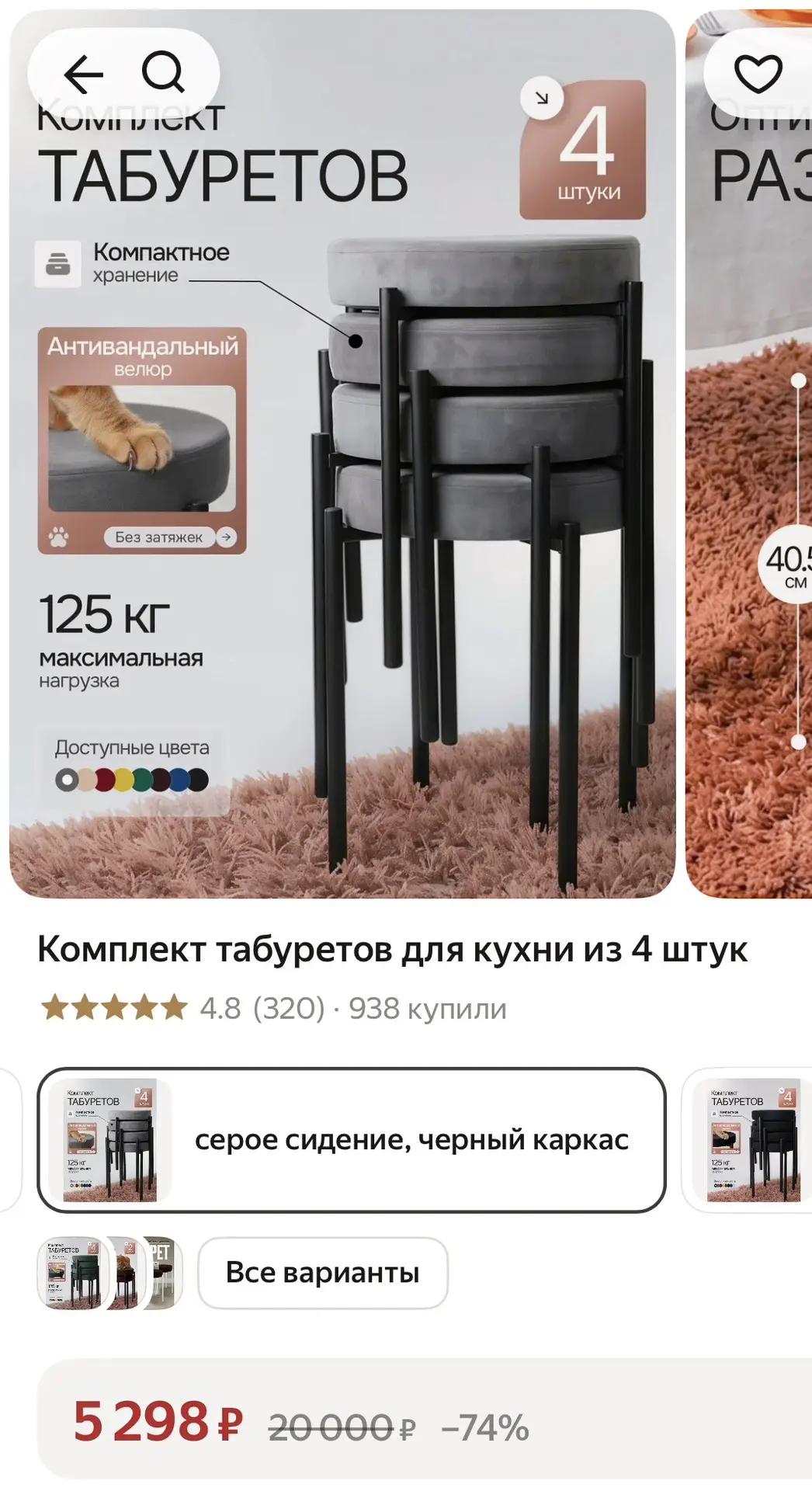 Комплект табуретов - 5298₽🔥🔥 Очень удобное хранение, занимают мало места❗️ Высокий ре...