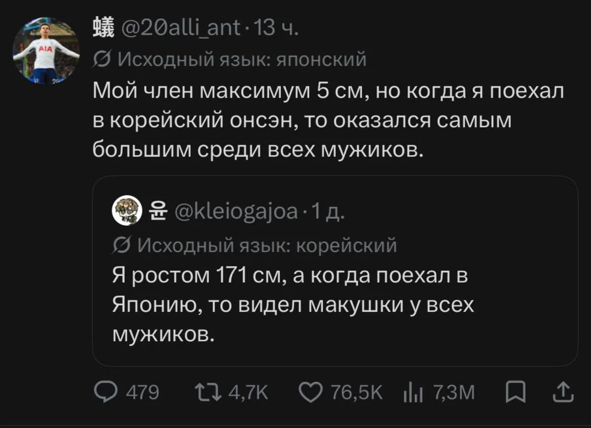 🤌 Произошёл культурный обмен — благодаря автопереводу и новым алгоритмам в X давно стё...
