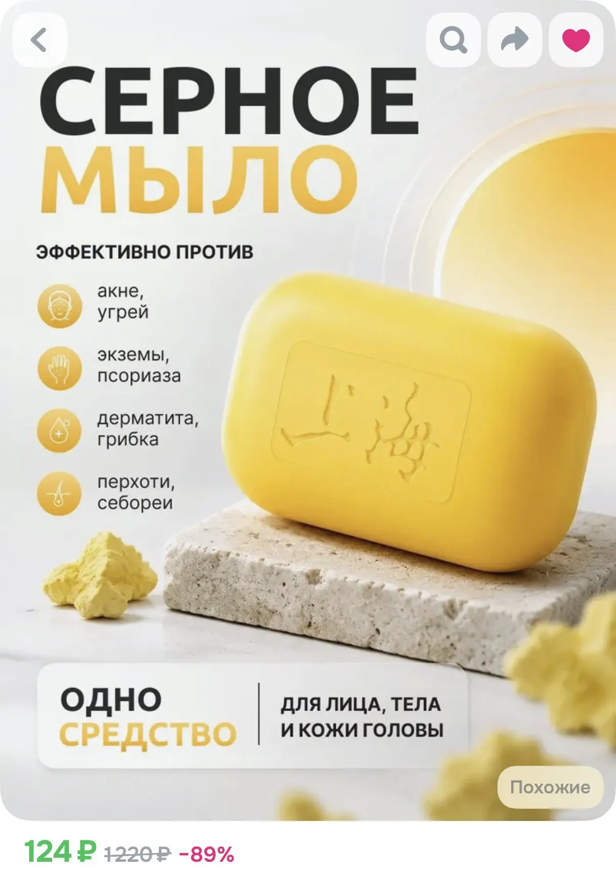 Легендарное Шанхайское не просто мыло! 🧼