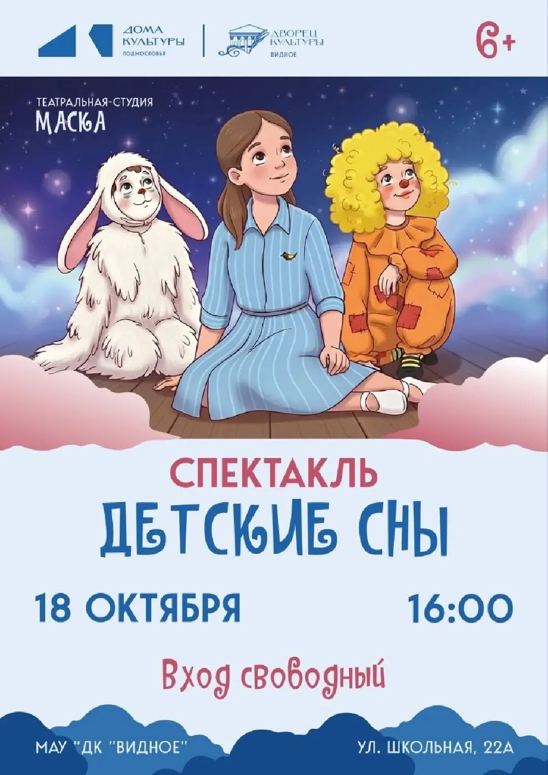 ✨ А вы помните свои детские сны? Когда весь мир казался огромным, а магия пряталась за ...