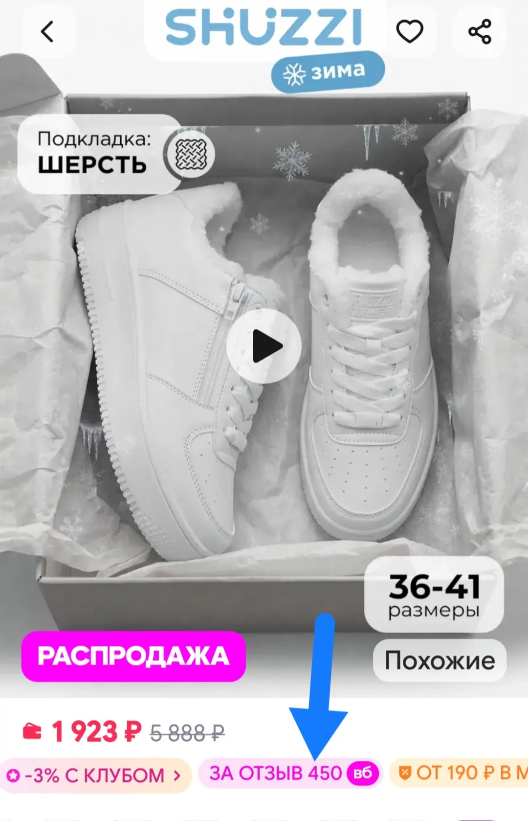 Зимние кроссовки на меху