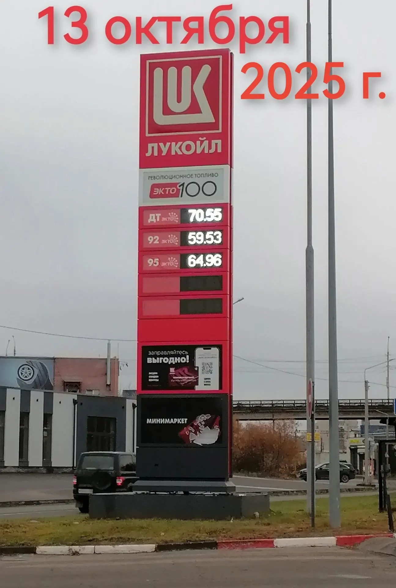 Прошёл год